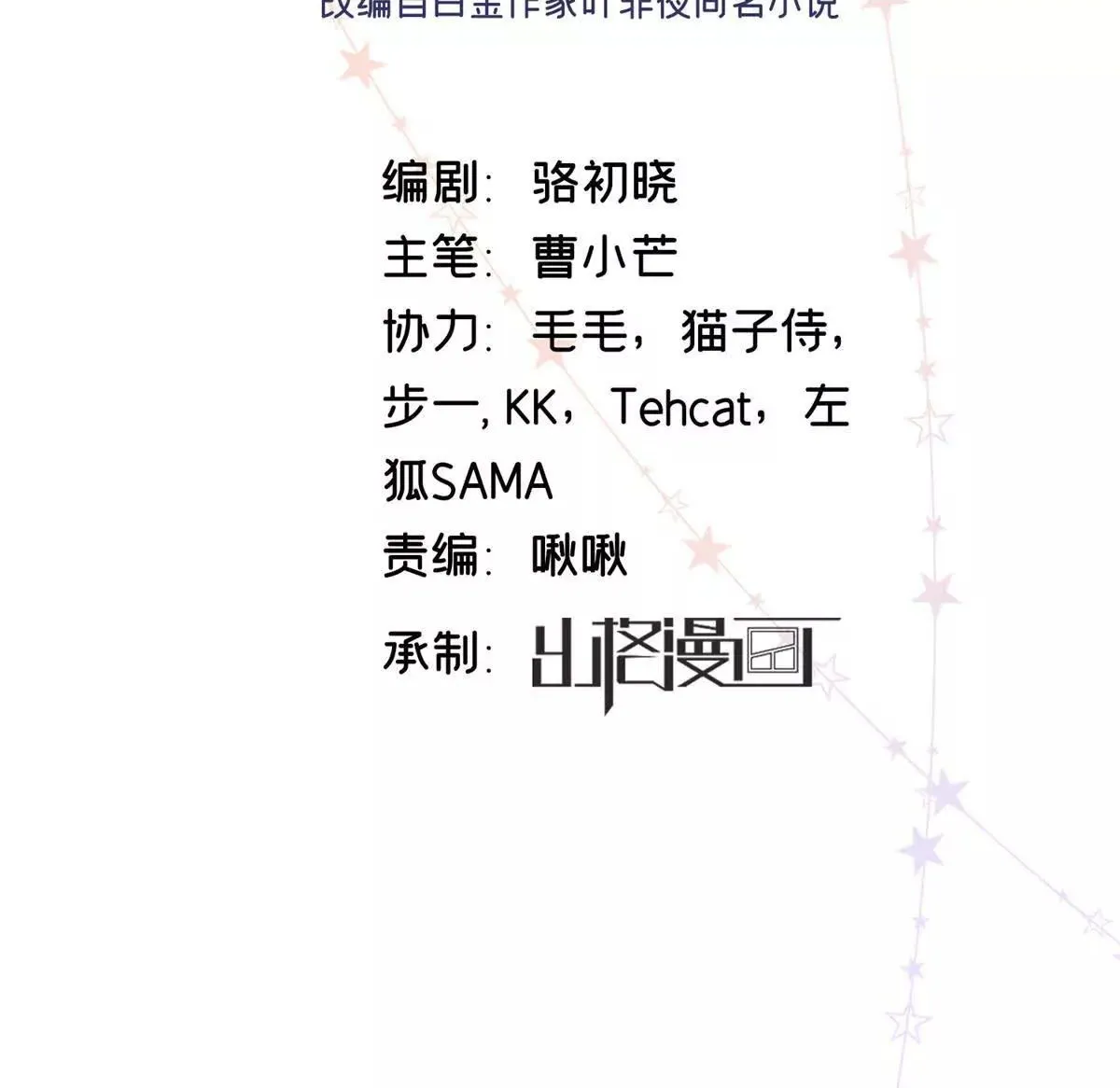 亿万星辰不及你贺季晨为什么拒绝季忆漫画,12 你的梦里会有我吗？2图