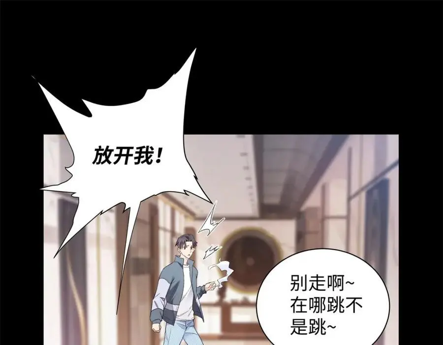 亿万星辰不及你漫画下拉式酷漫屋漫画,24 第一次约会？4图