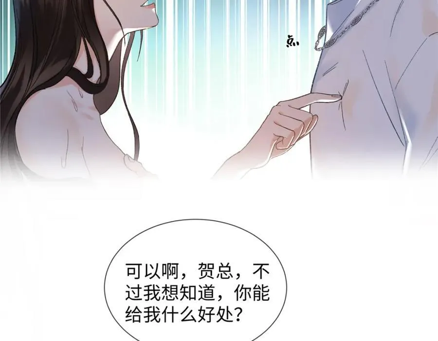 亿万星辰不及你百度网盘漫画,42 再次和他5图