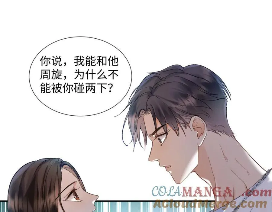亿万星辰不及你百度网盘漫画,42 再次和他4图