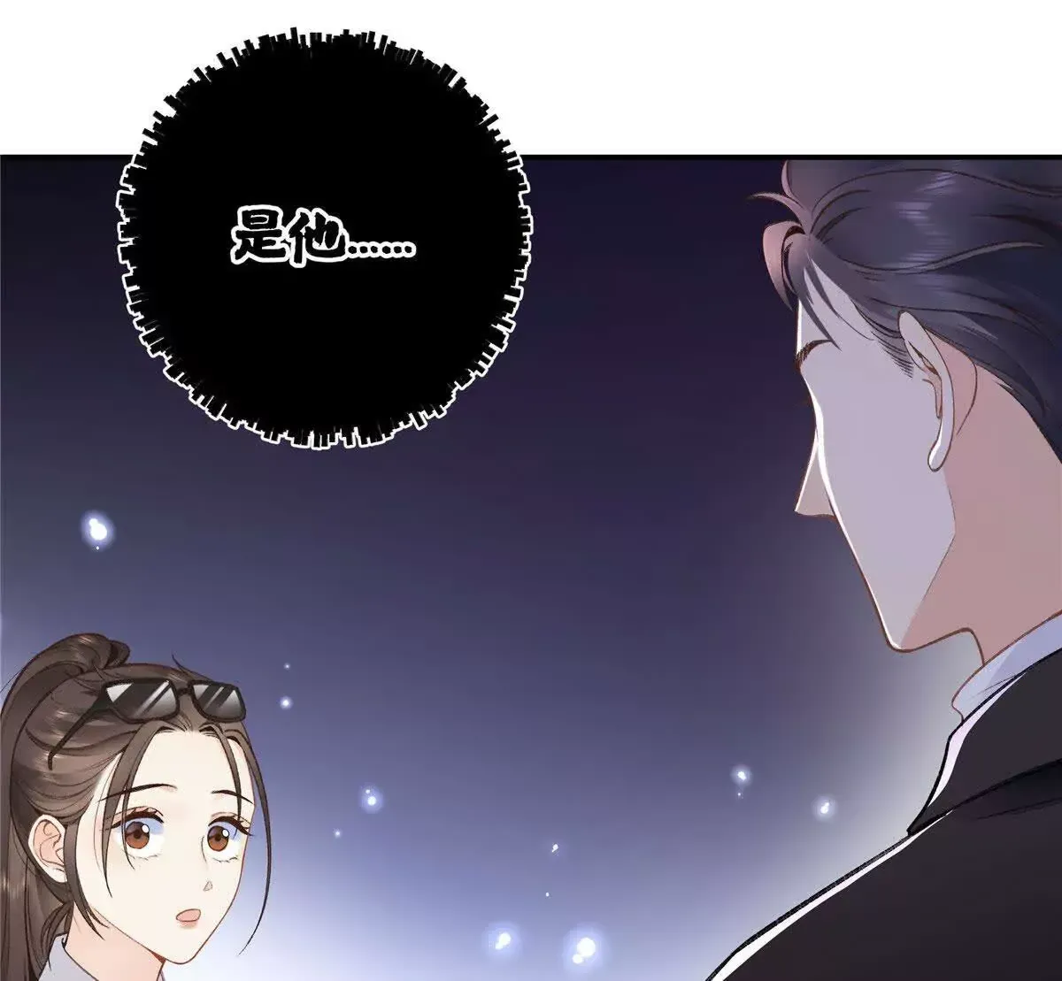 亿万星辰不及你漫画漫画,02 让他看到我狼狈的样子4图