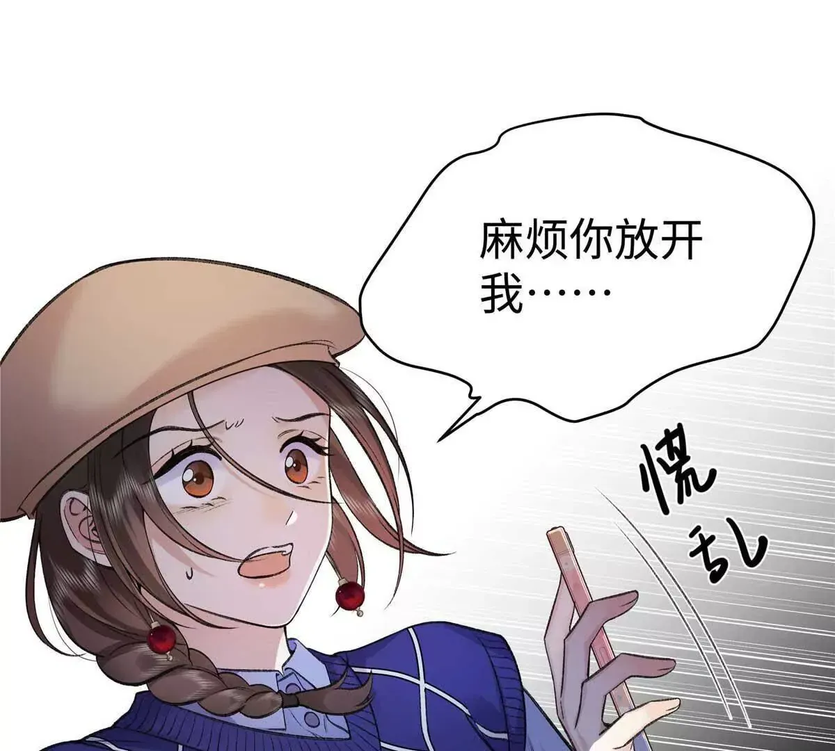 亿万星辰不及你阅读漫画,06 贺季晨 你能不能放过我3图