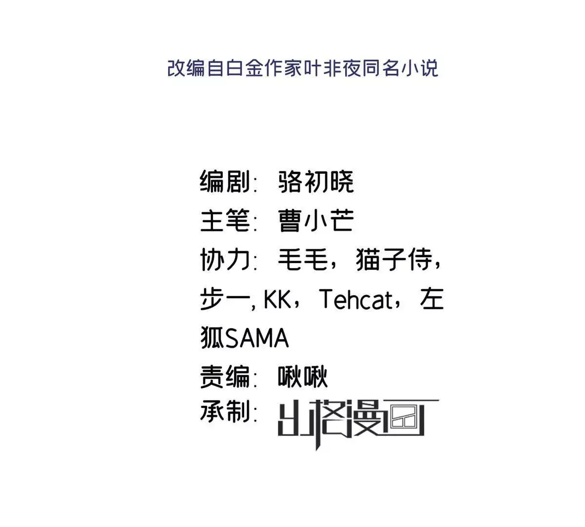 亿万星辰不及你帝兮兮墨辰漫画,01 那天晚上是你吗？3图