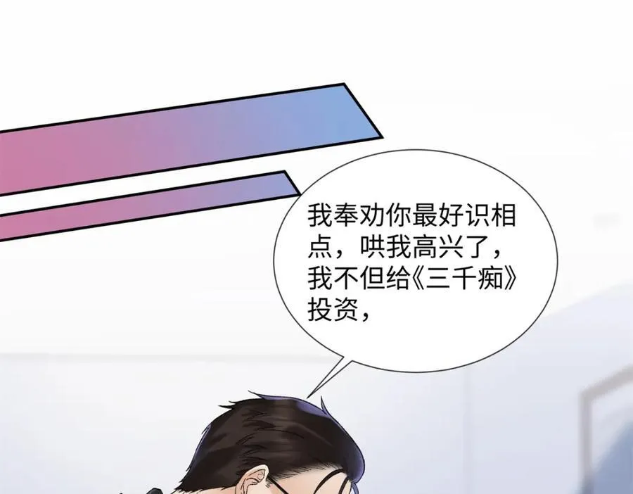 亿万星辰不及你阅读漫画,40 他好可怕4图