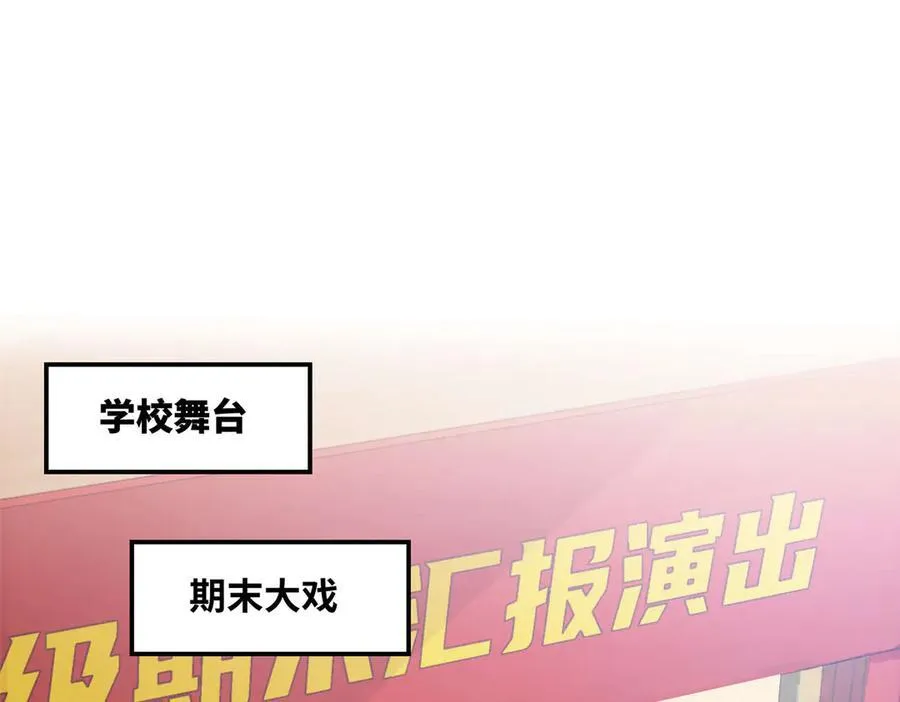 亿万星辰不及你1-100集大结局漫画,45 意外还是不肯放过我4图