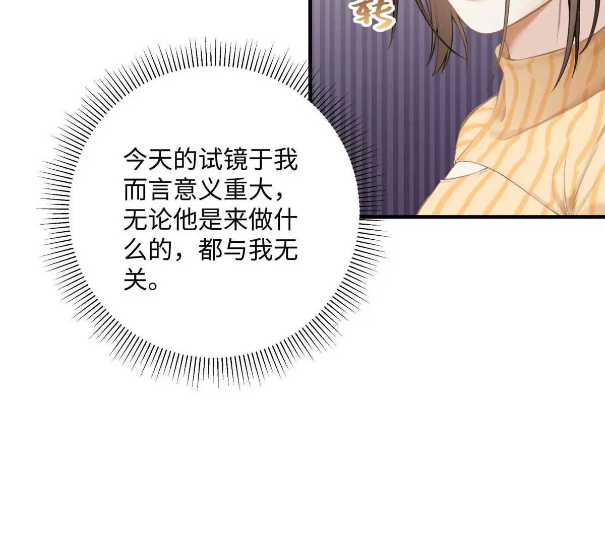 亿万星辰不及你小说免费下载漫画,18 季忆怀过孕了？5图