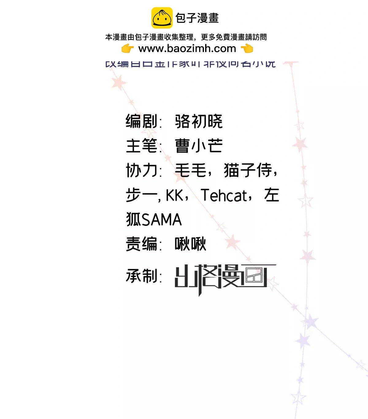 亿万星辰不及你小说免费下载漫画,18 季忆怀过孕了？2图
