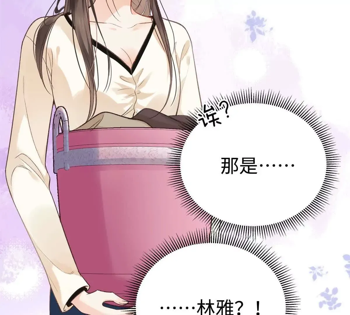 亿万星辰不及你漫画免费观看下拉式漫画,09 为她而来5图