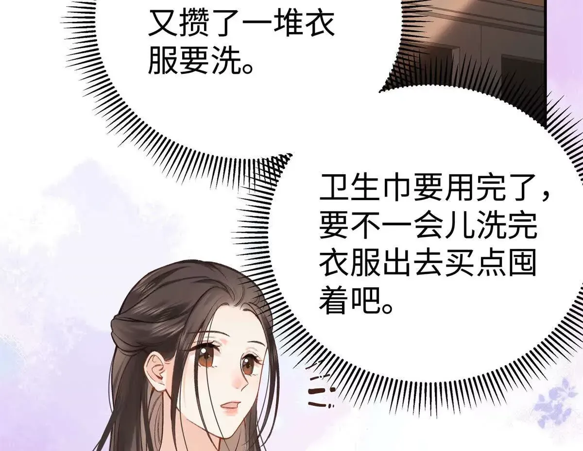 亿万星辰不及你漫画免费观看下拉式漫画,09 为她而来4图