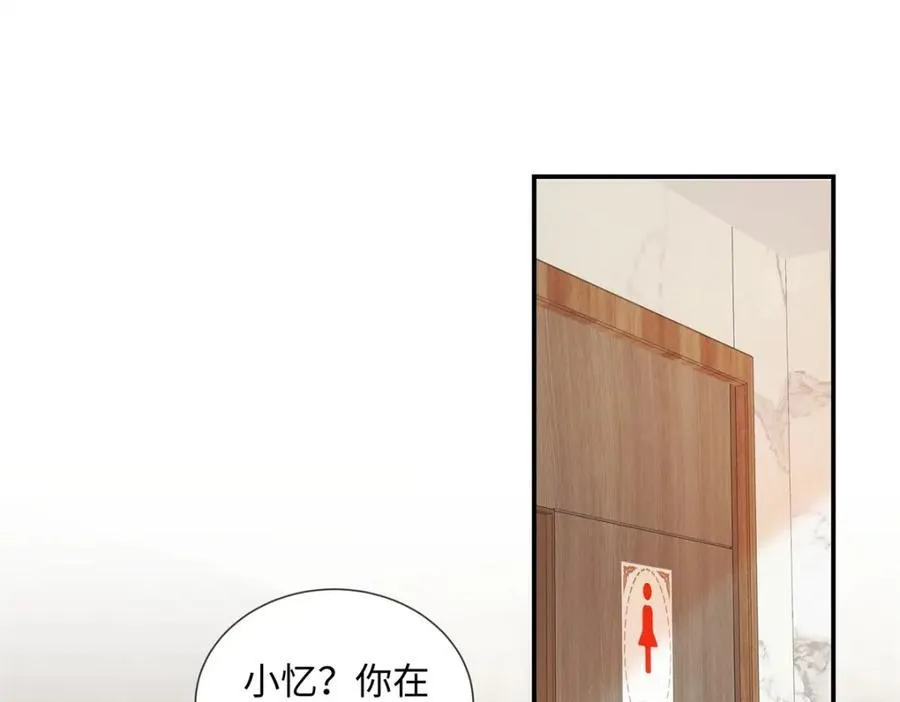 亿万星辰不及你全集漫画,34 从她身上下来！4图