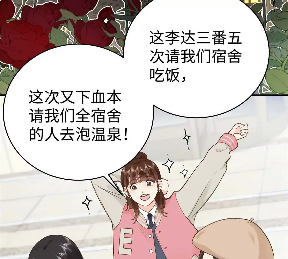 亿万星辰不及你漫画免费观看下拉式酷漫屋漫画,05 你和贺大哥是什么关系5图