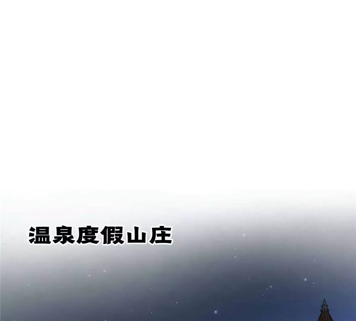 亿万星辰不及你漫画免费观看下拉式酷漫屋漫画,05 你和贺大哥是什么关系3图
