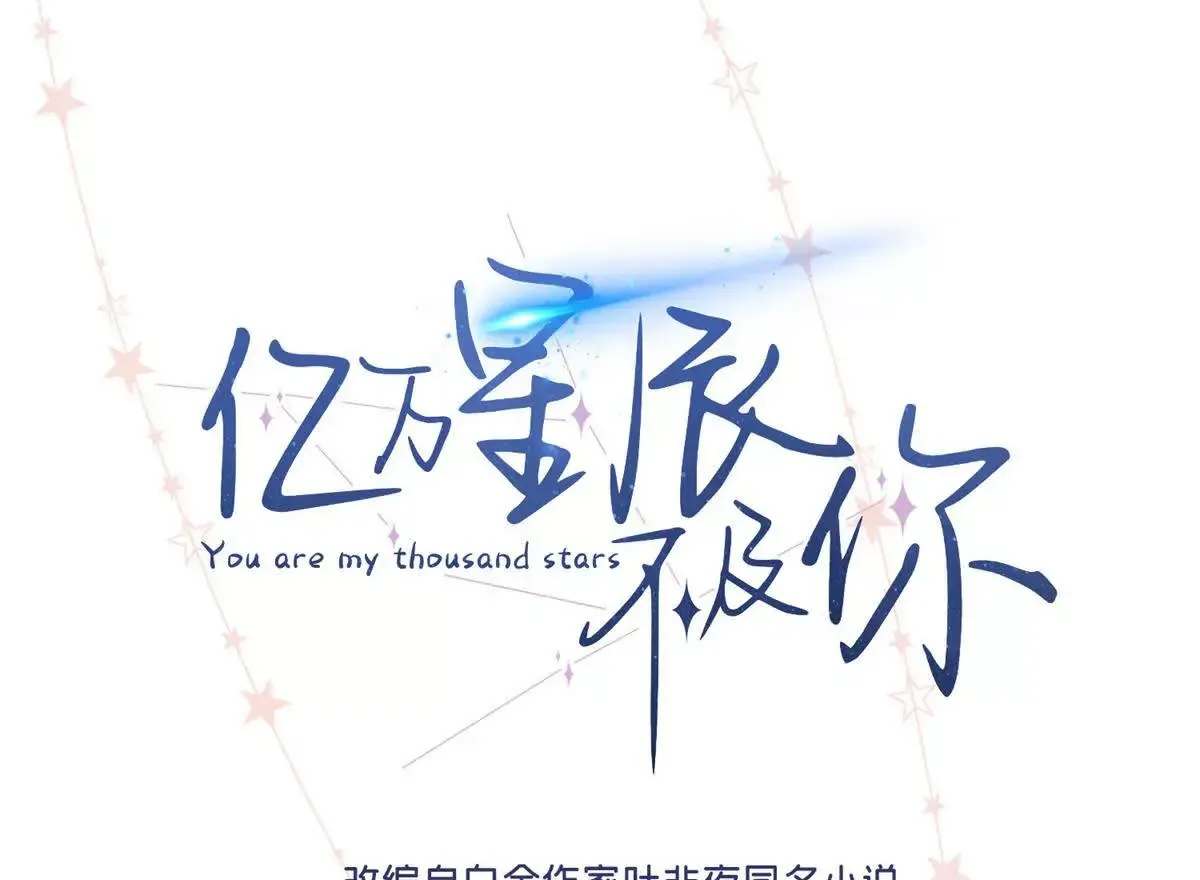 蚀骨宠爱boss太凶猛漫画,11 你的事情我不关心1图