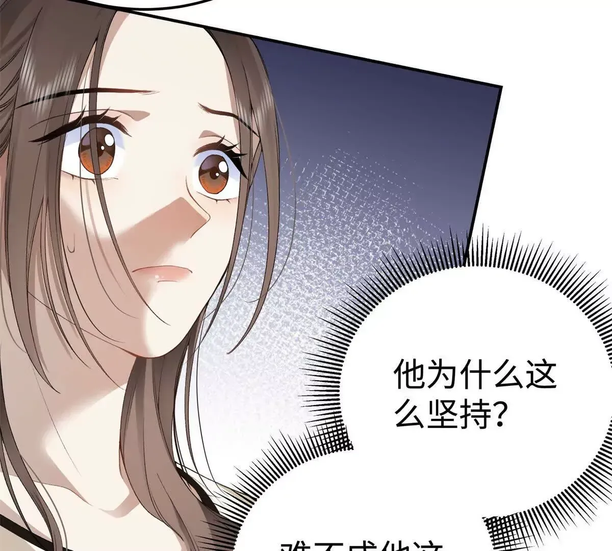 蚀骨宠爱boss太凶猛漫画,11 你的事情我不关心5图