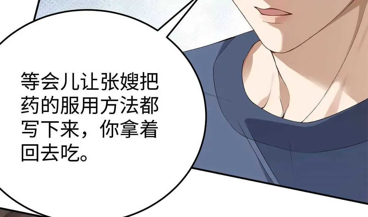 蚀骨宠爱boss太凶猛漫画,11 你的事情我不关心4图
