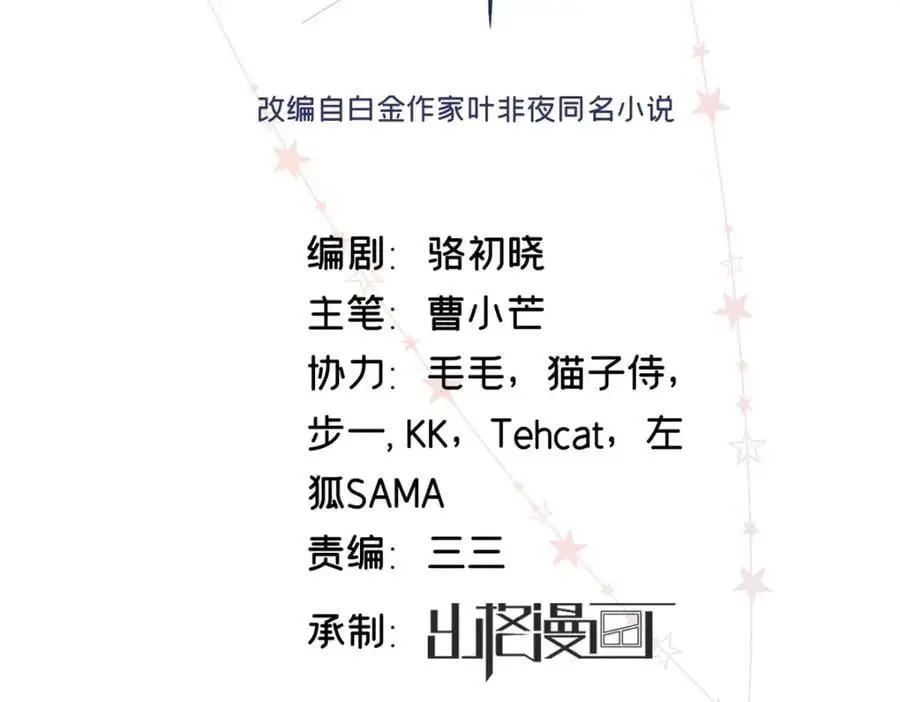 许你光芒万丈好漫画,30 她的身体受得了吗2图