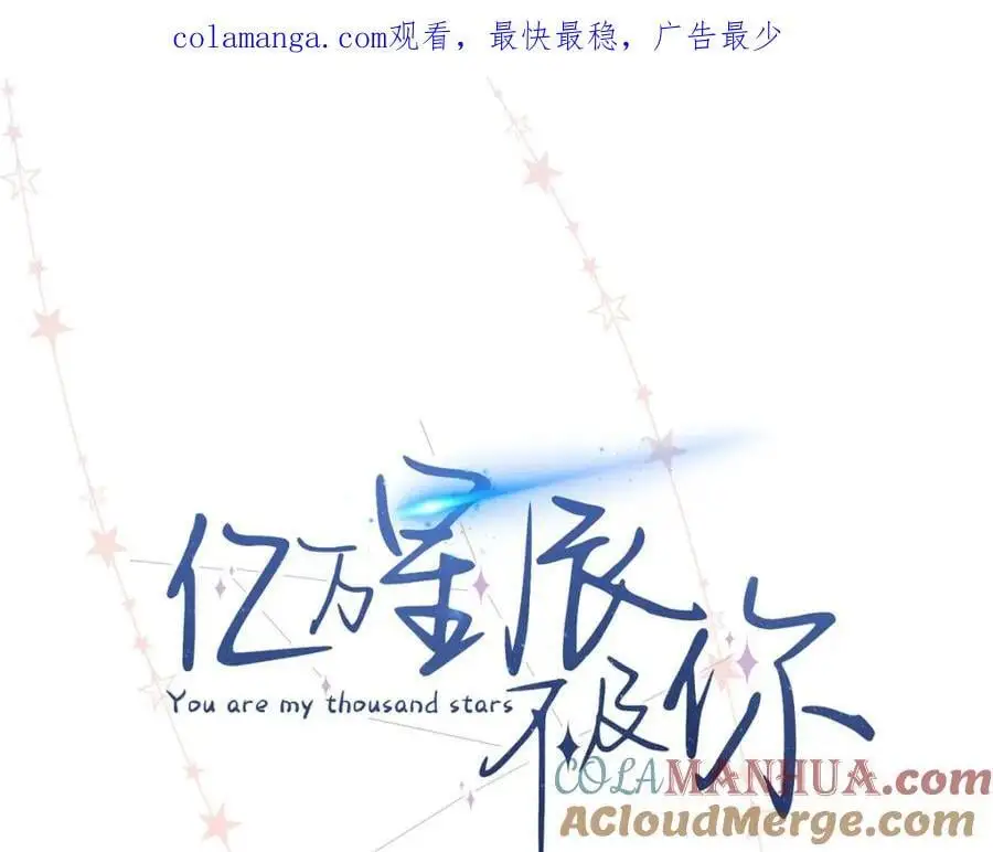许你光芒万丈好漫画,30 她的身体受得了吗1图