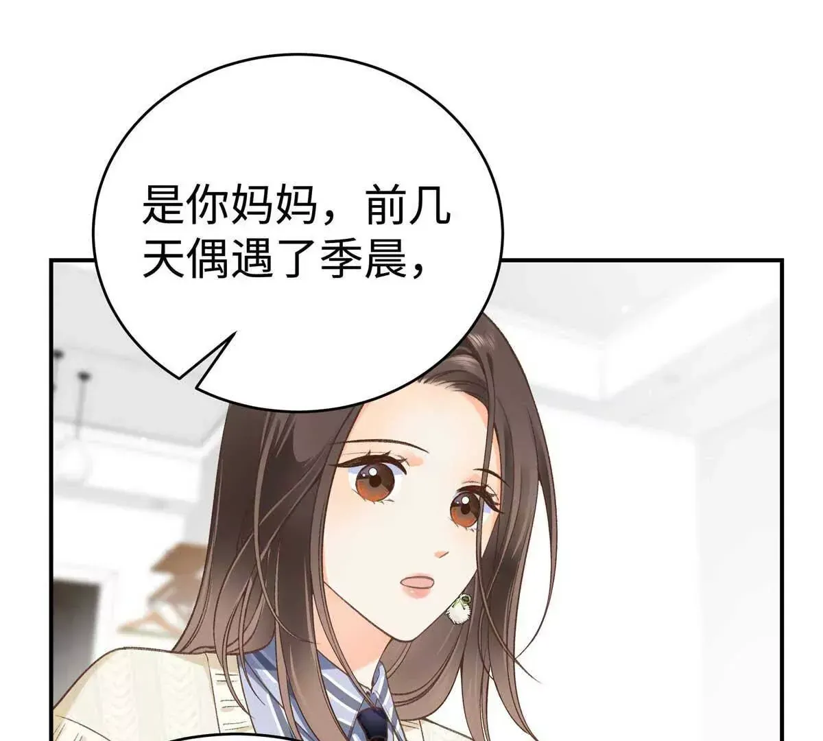 拒嫁豪门少夫人99次出逃漫画,04 贺季晨？我和他不可能3图
