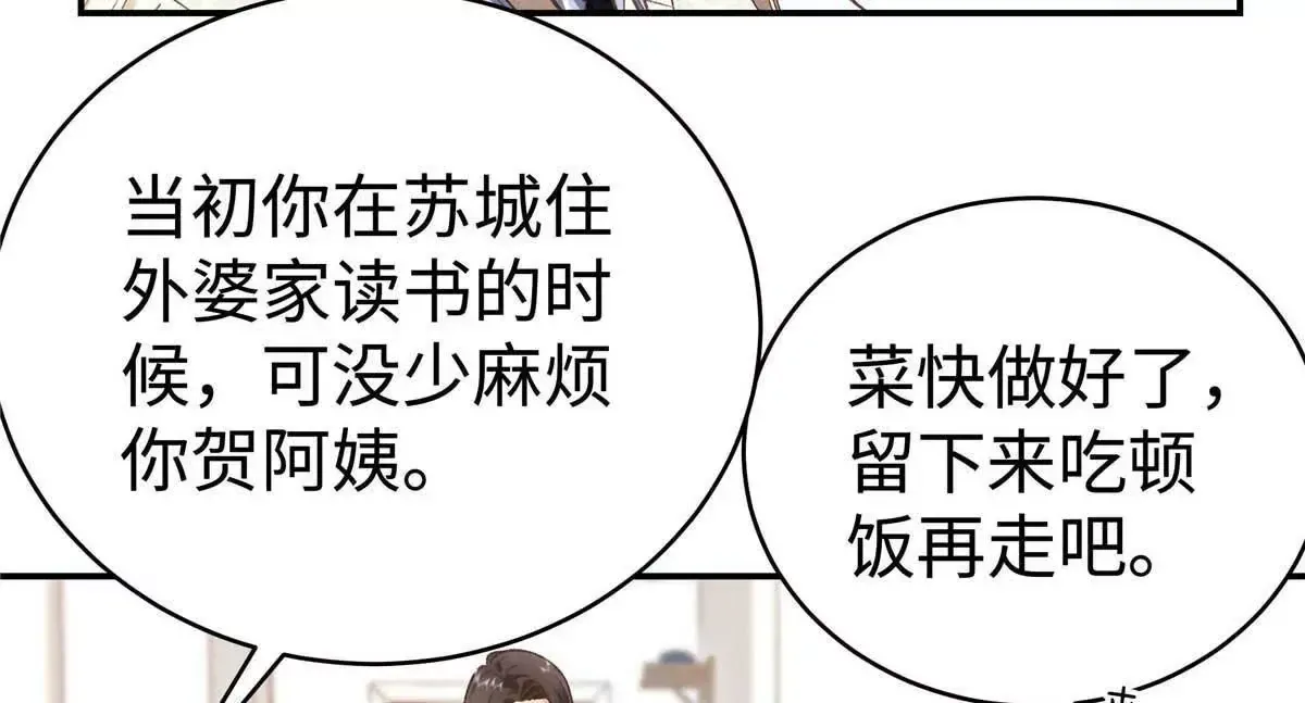 拒嫁豪门少夫人99次出逃漫画,04 贺季晨？我和他不可能4图