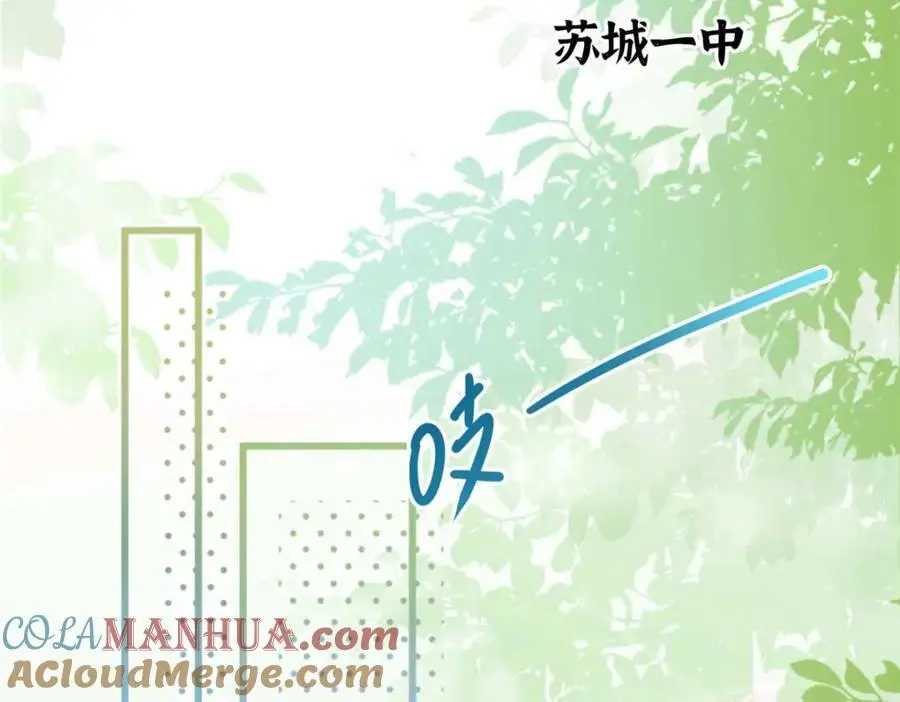 亿万星辰不及你电视剧漫画,20 一见钟情的初遇5图