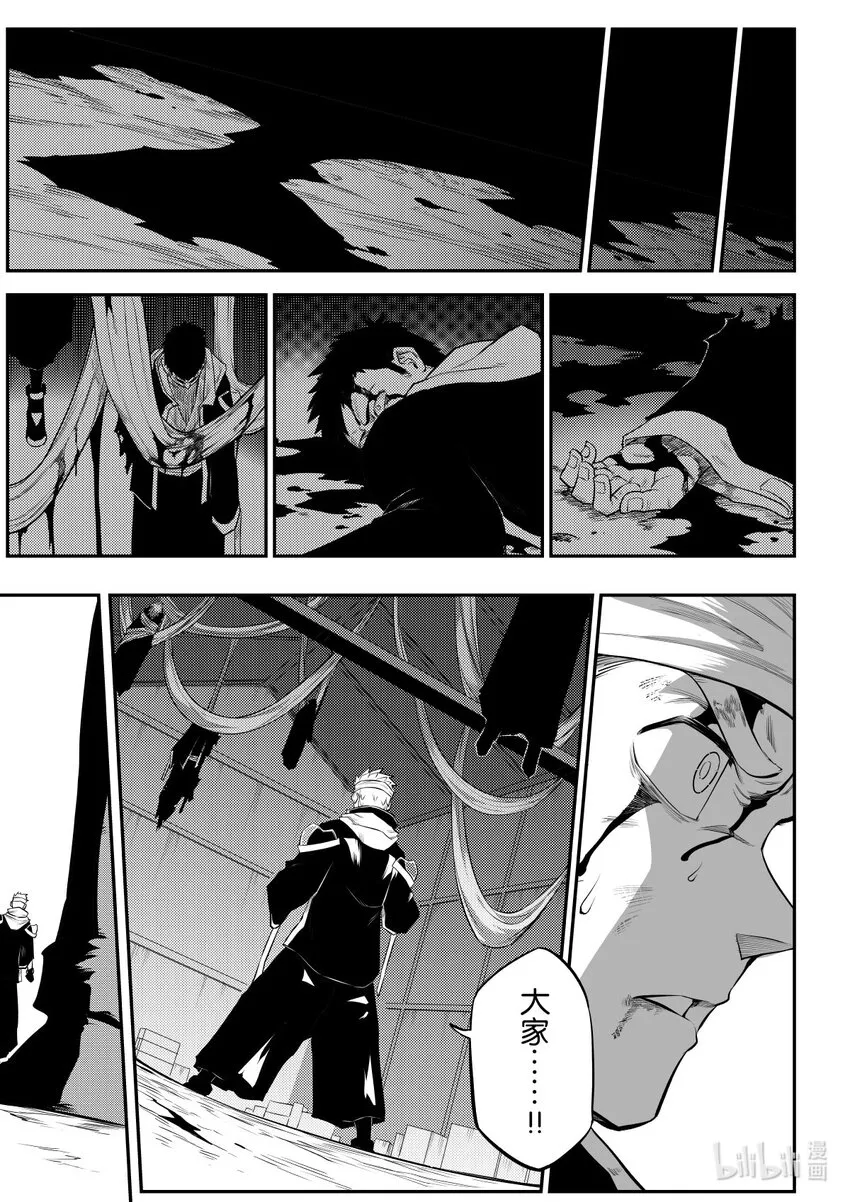 对立视角漫画,002 排异症 Chapter 1.22图