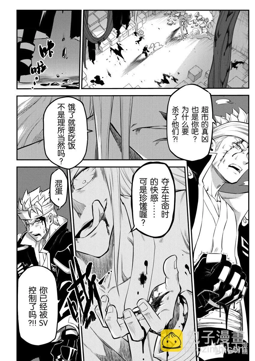 对立视角漫画,002 排异症 Chapter 1.25图