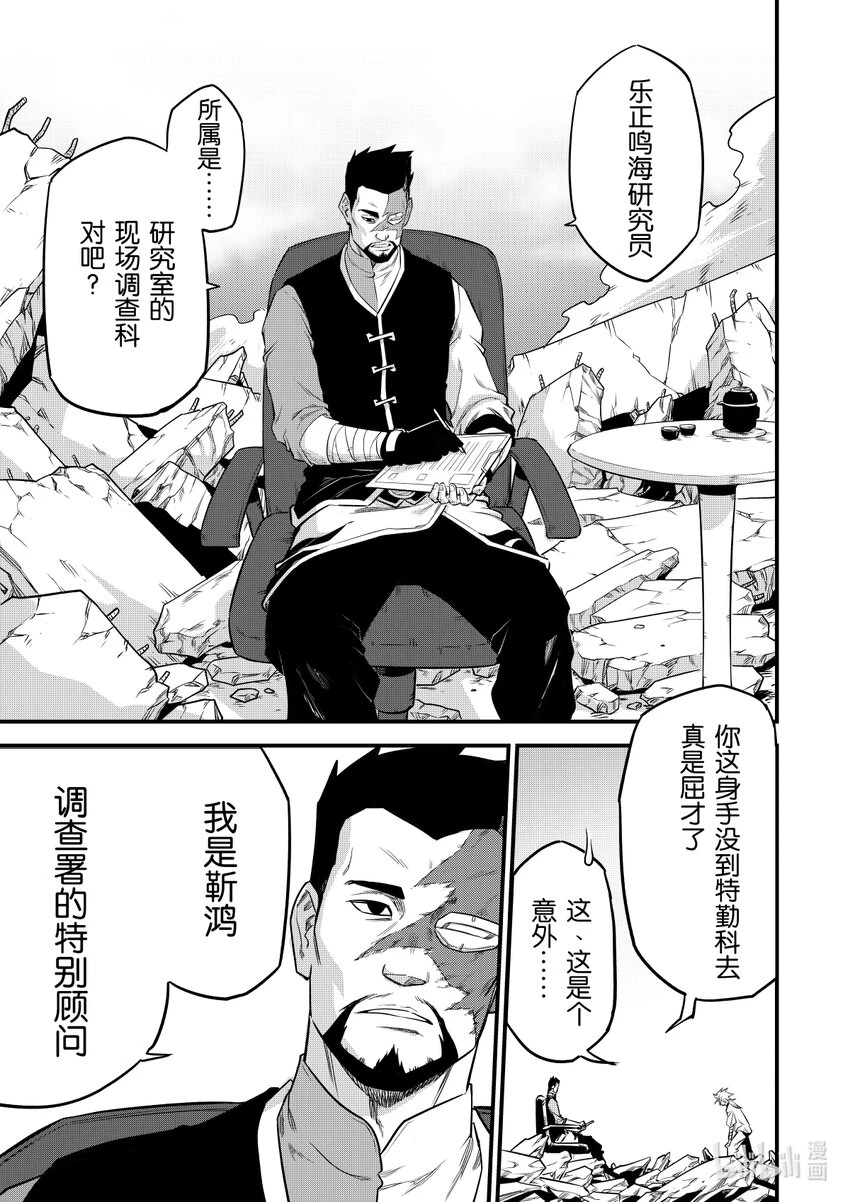 对历史建筑进行改造时要带着社会责任感和对历史建筑的敬畏心漫画,007 排异症 Chapter 2.25图