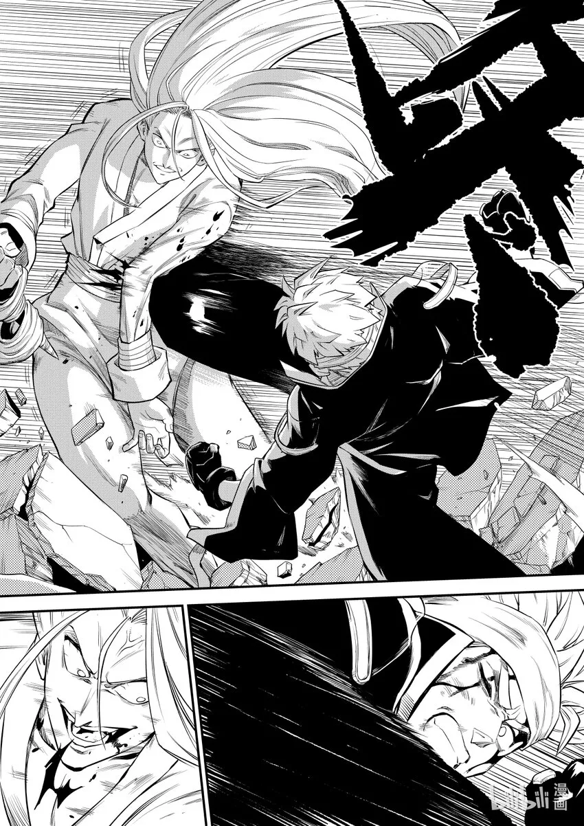 对立统一的例子漫画,001 排异症 Chapter 1.15图