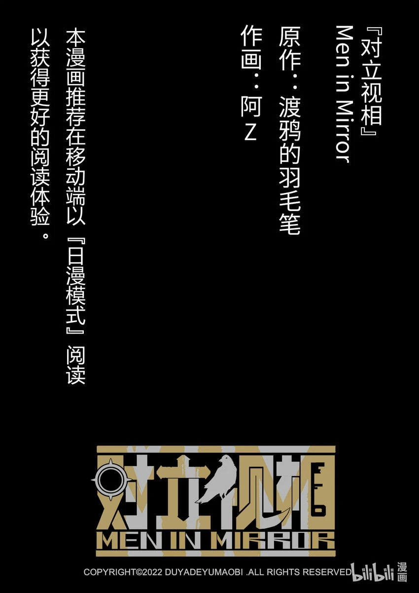 对立违抗障碍漫画,008 排异症 Chapter 2.32图