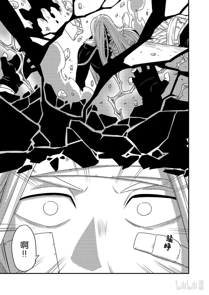 对立统一的观点漫画,006 排异症 Chapter2.13图
