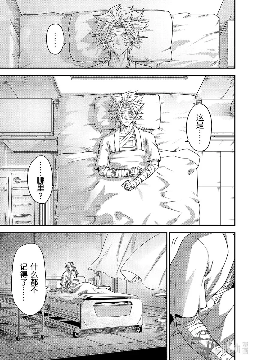 对立统一的观点漫画,006 排异症 Chapter2.14图
