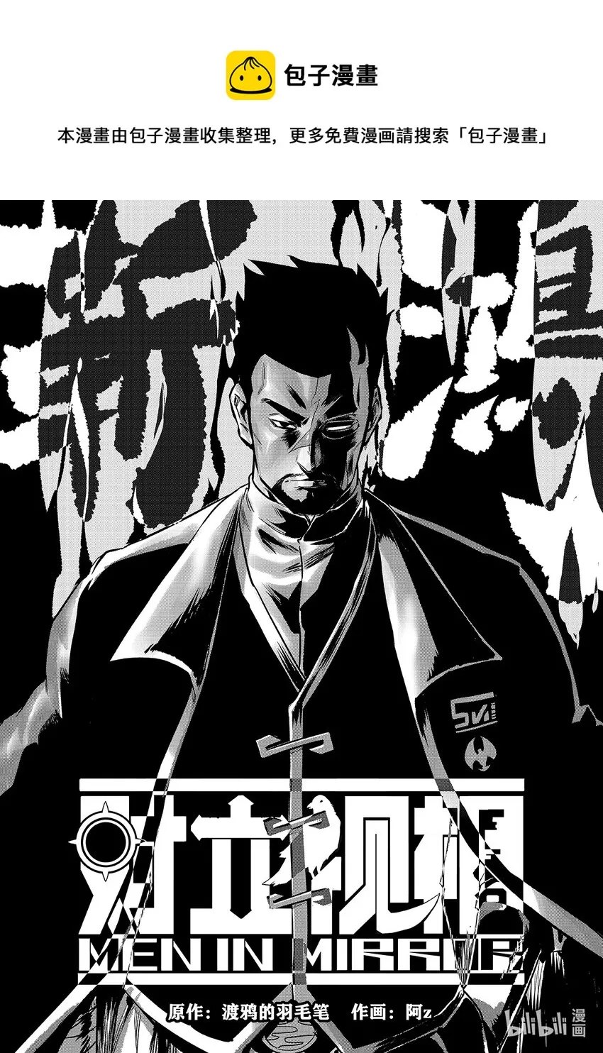 对立统一的观点漫画,006 排异症 Chapter2.11图