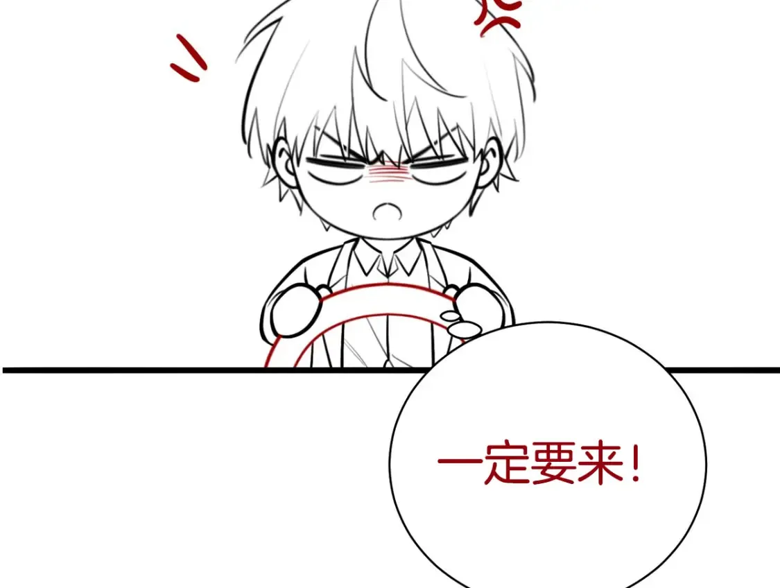 我死对头终于破产了小说未删减漫画,延更通知2图