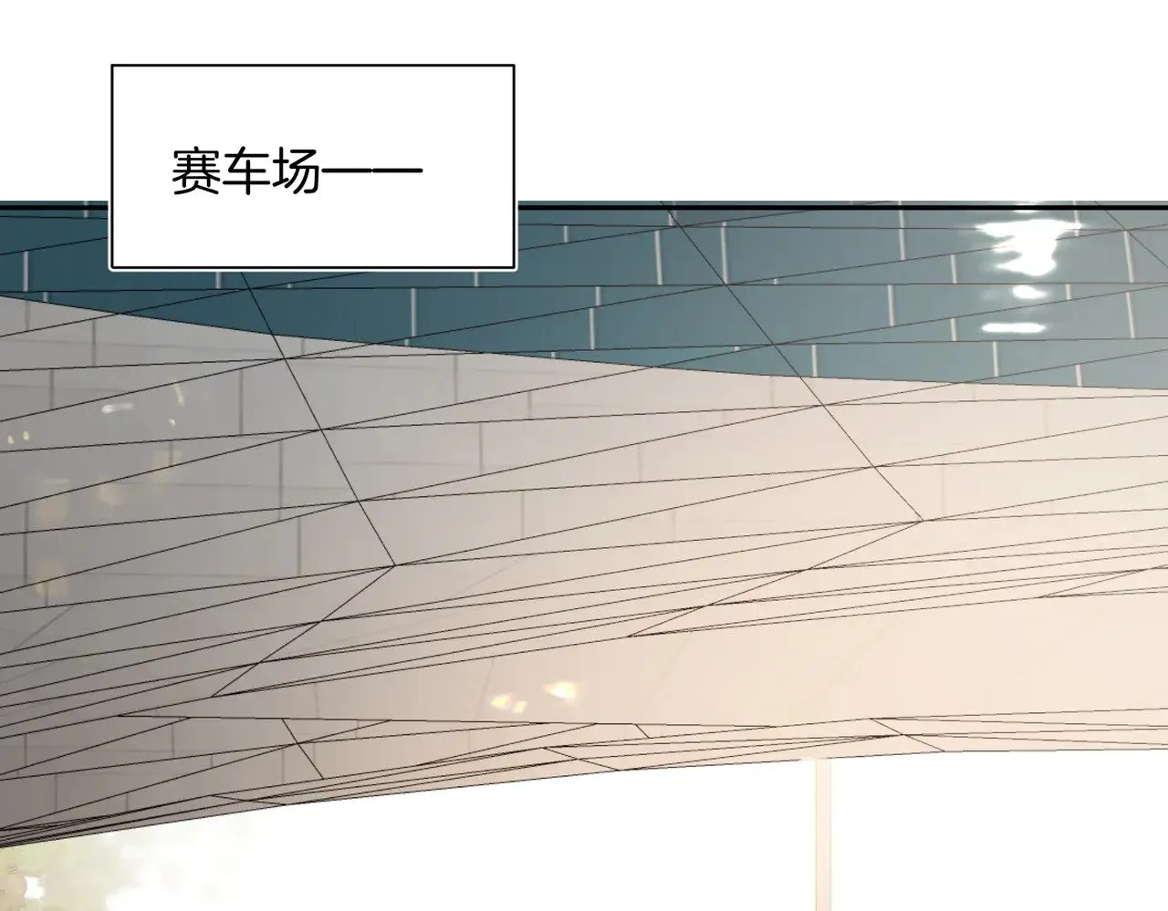 我死对头终于破产了txt未删减漫画,第32话 看你好看5图