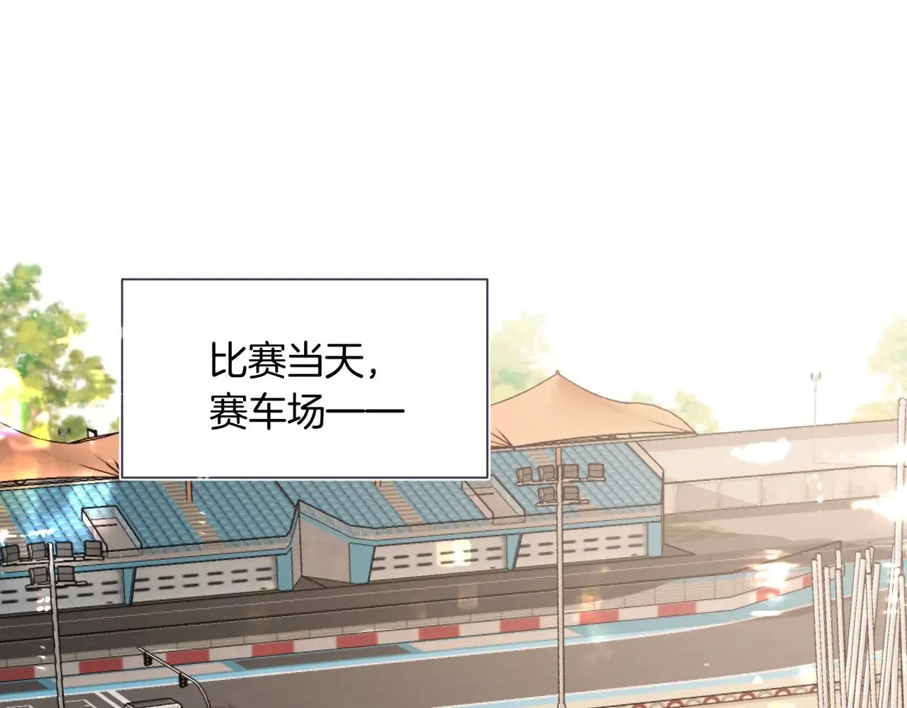 我死对头终于破产了全文阅读漫画,第34话 别作妖5图