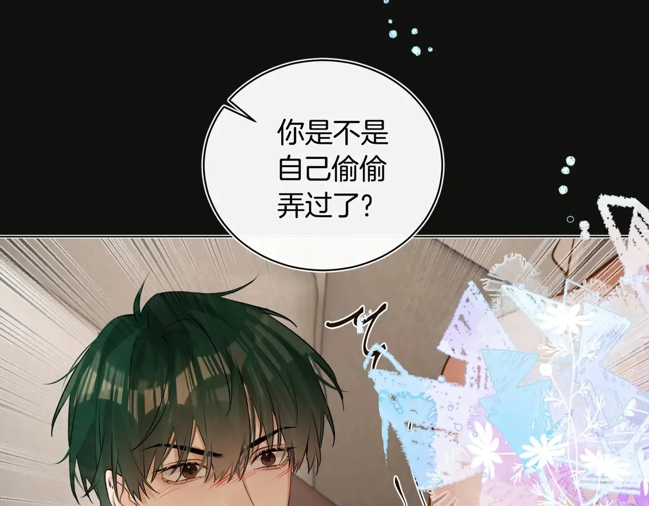 死对头对我蓄谋已久漫画,第37话 我一定让你满意5图