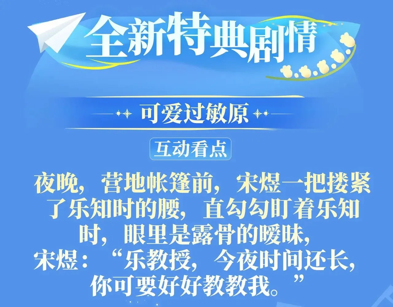 我死对头终于破产了全文无删减漫画,特典祈愿·8月18日 我死对头终于破产了 悠悠长夏 暇光情动4图