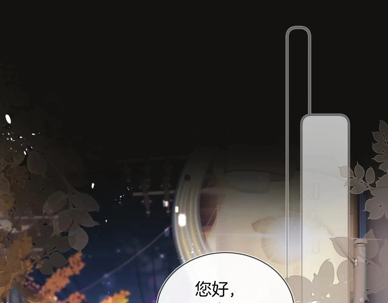 死对头对我蓄谋已久漫画,第28话 做好为我卖命的准备吧5图