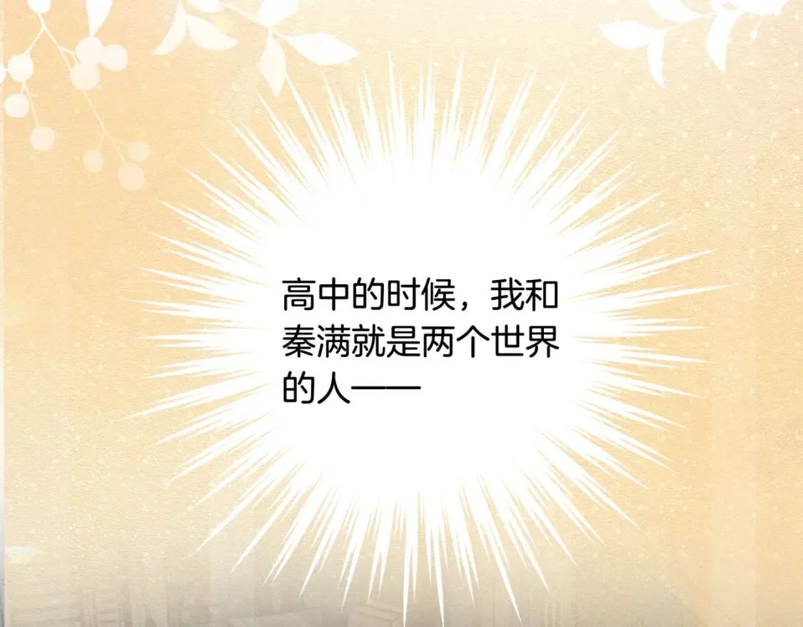 我死对头终于破产了配音演员漫画,第3话 高中时的死对头5图