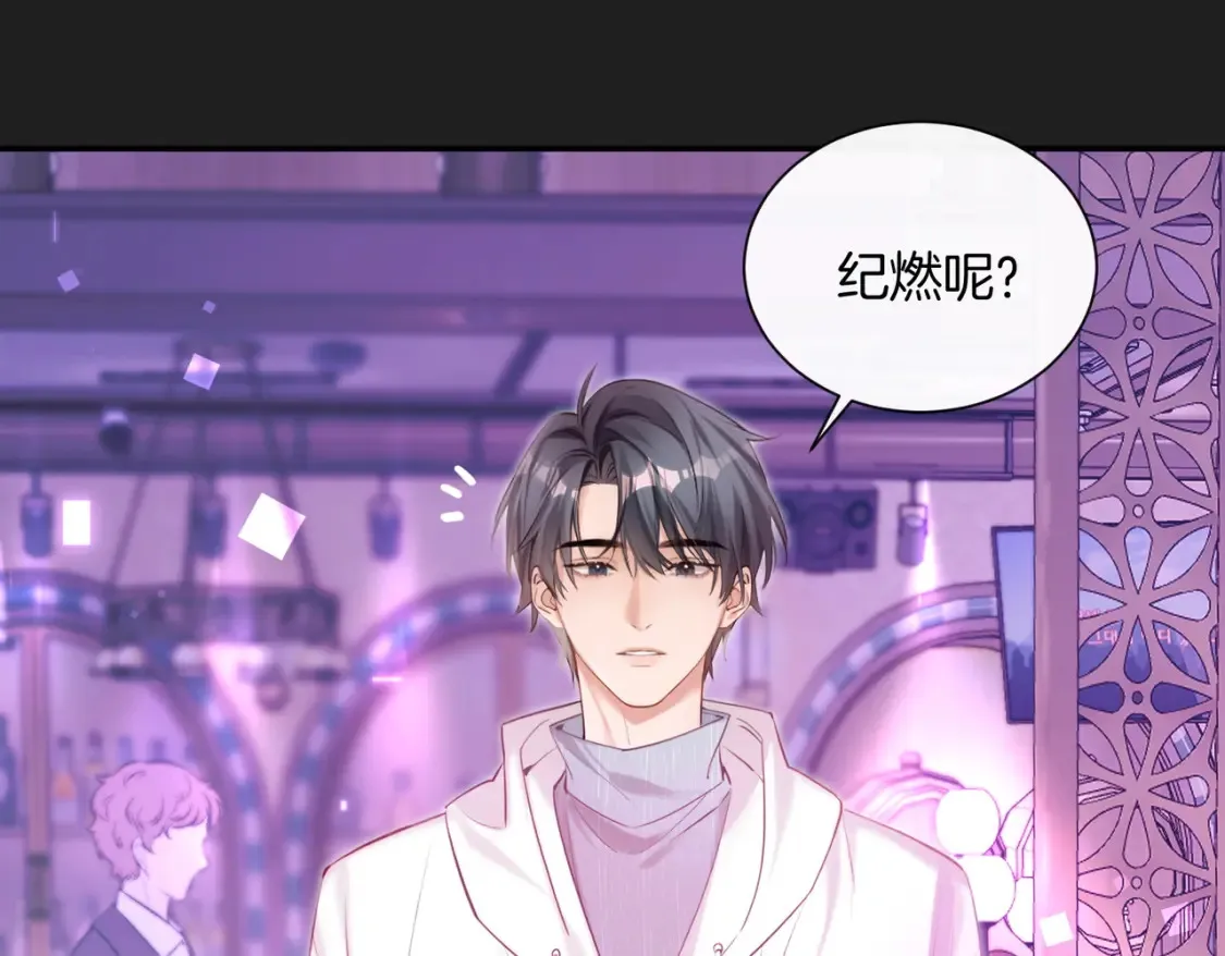 我死对头终于破产了全文免费阅读未删减笔趣阁漫画,第9话 绿毛纪燃、闪亮登场！5图