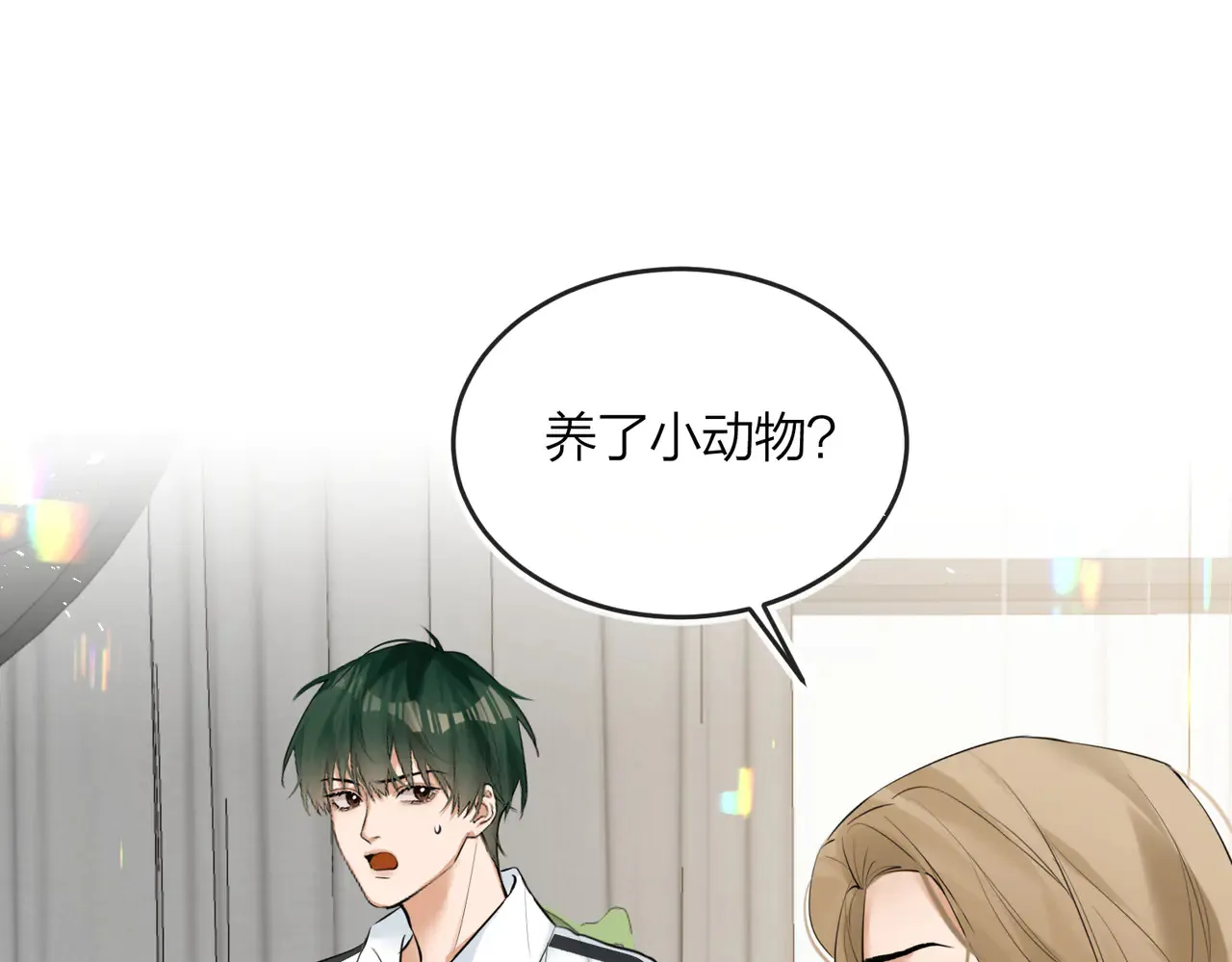 我死对头终于破产了未删减版txt漫画,第45话 好孩子与坏孩子5图