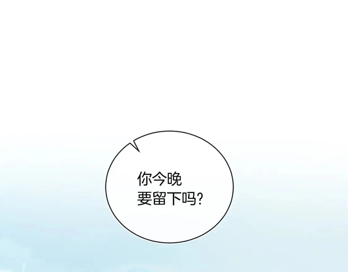 我死对头终于破产了岳文文番外漫画,第13话 醉酒之后5图