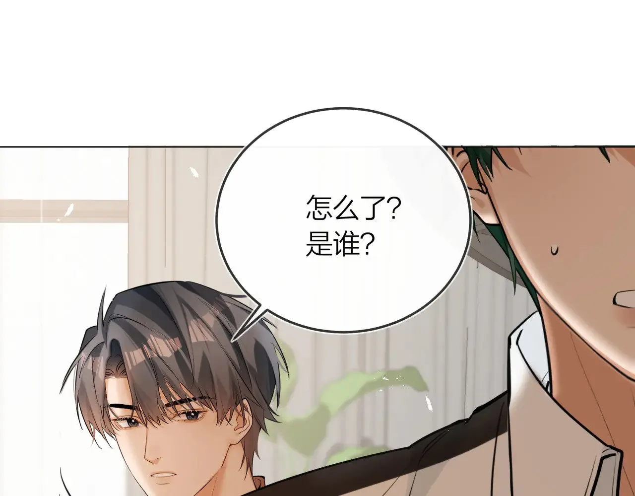 我死对头终于破产了漫画漫画,第44话 我们像不像在偷情5图