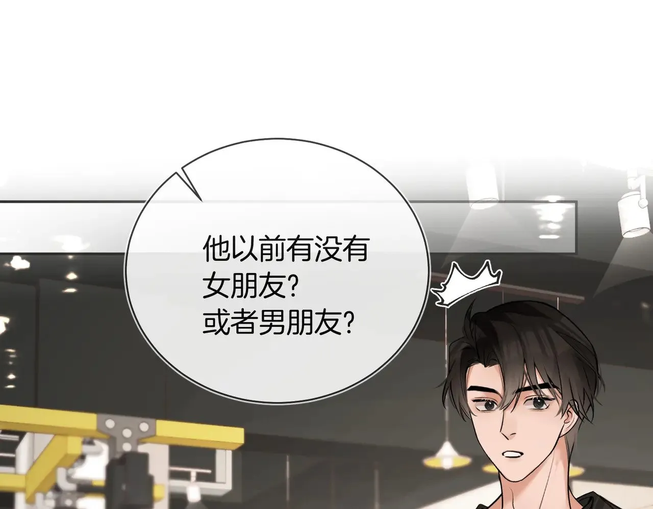 我死对头终于破产了》漫画,第31话 纪燃爆改娇娇？5图