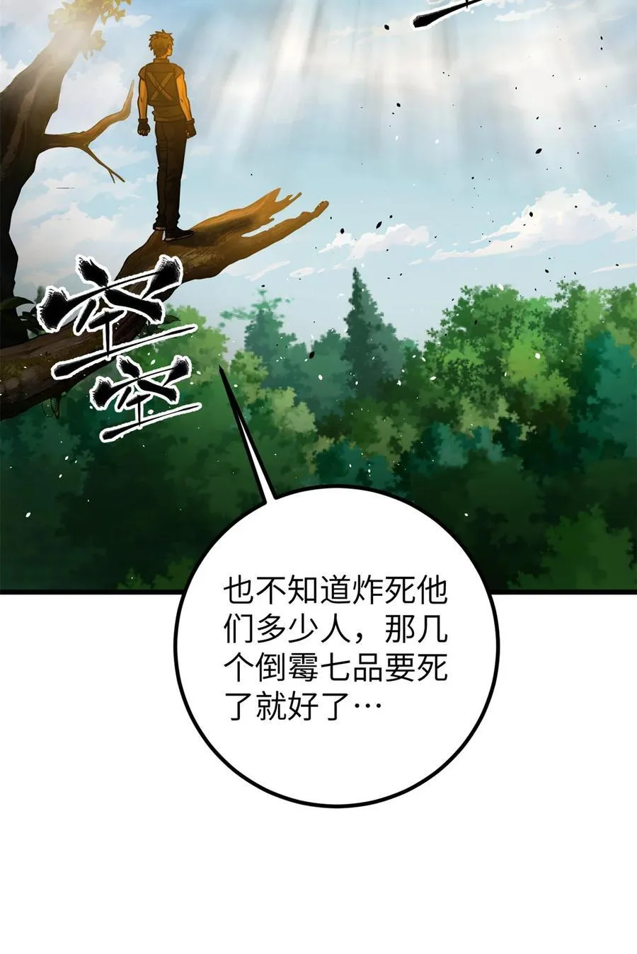 全球高武第24集漫画,285 斩敌2图