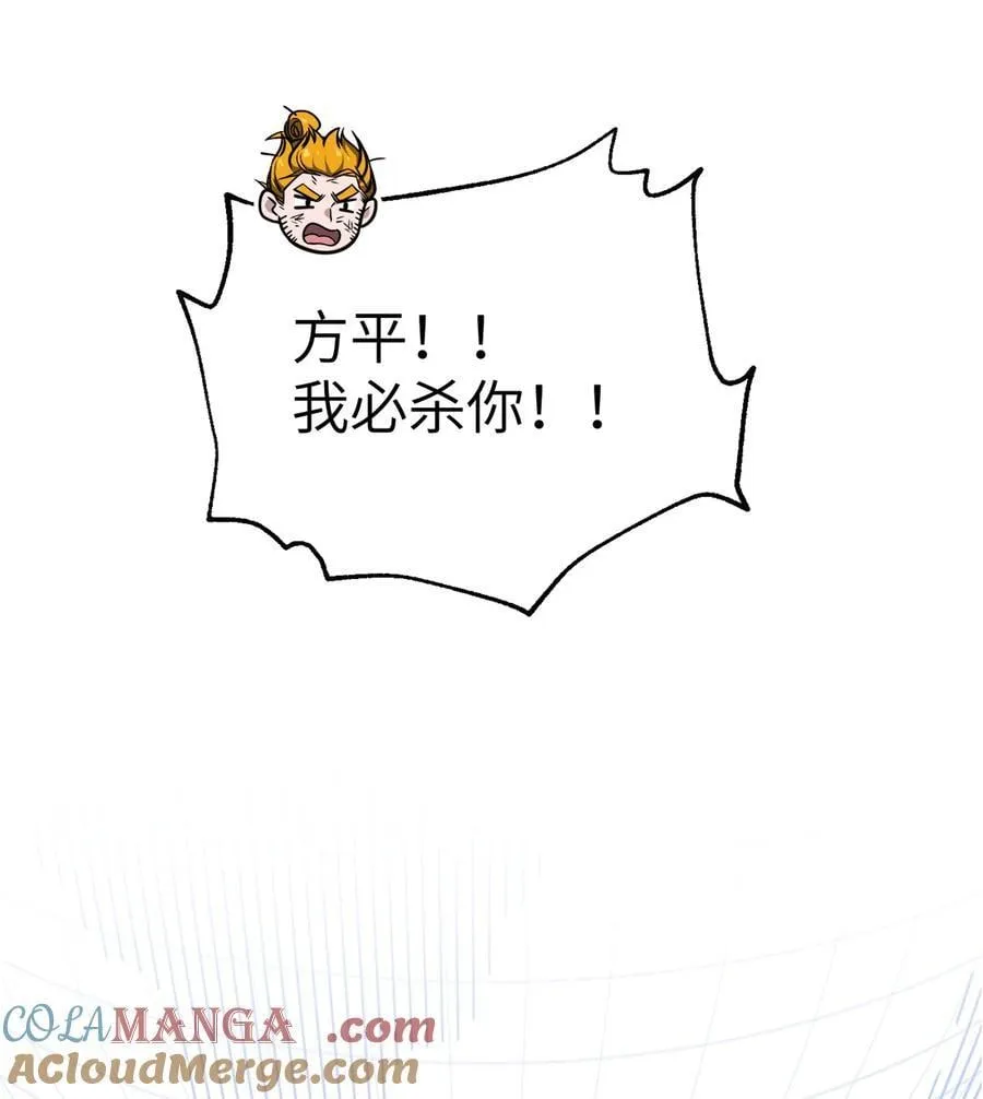全球高武第24集漫画,285 斩敌4图