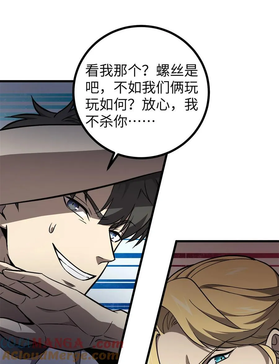 全球高武李长生漫画,275 强大的方平4图