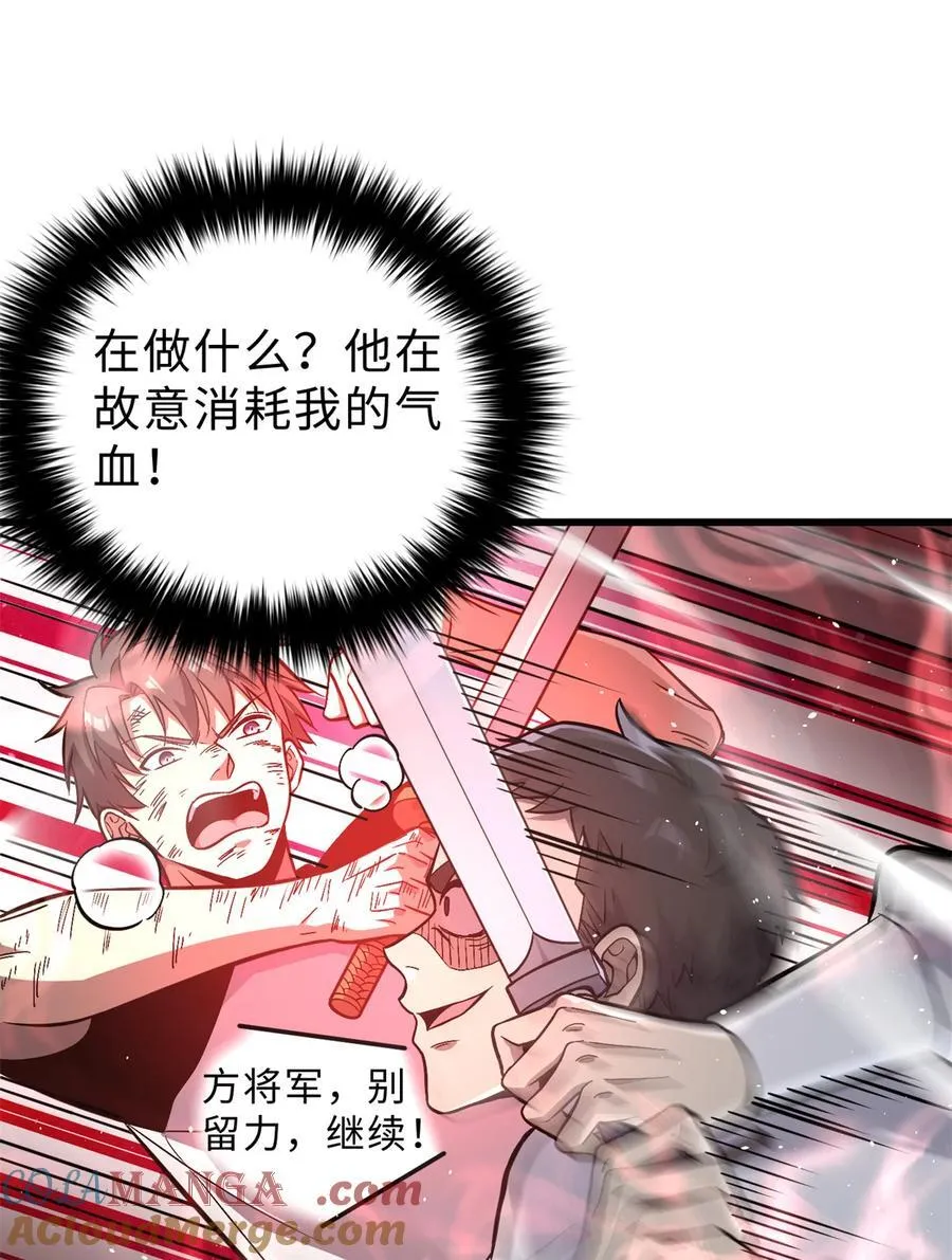 全球高武第6集漫画,276 谁算计谁4图