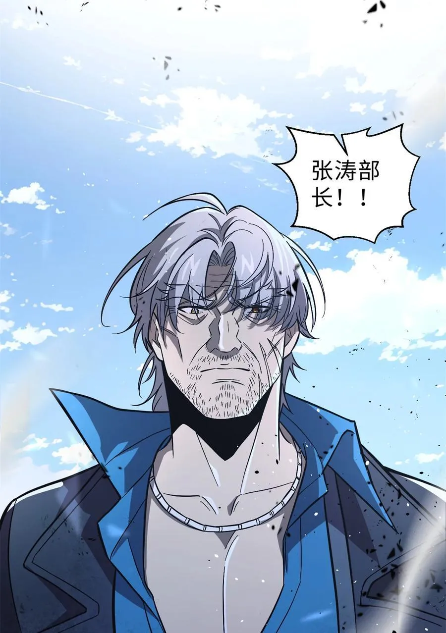 全球高武免费阅读漫画,277 老阴货好多！5图