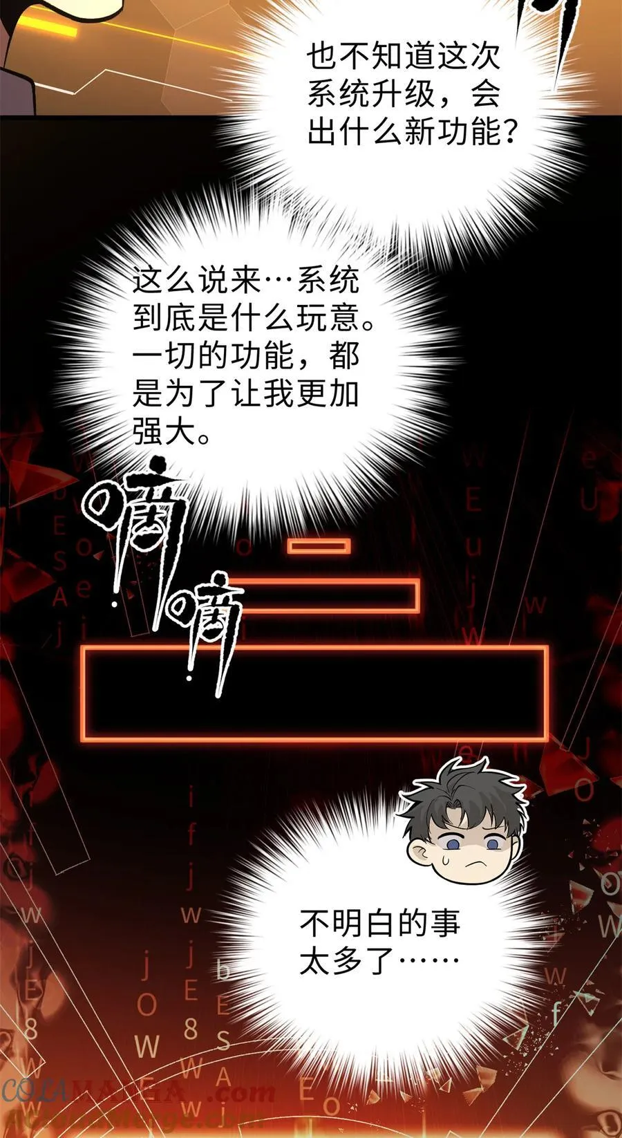 全球高武方平前世身份漫画,282 战王后裔的霸道4图